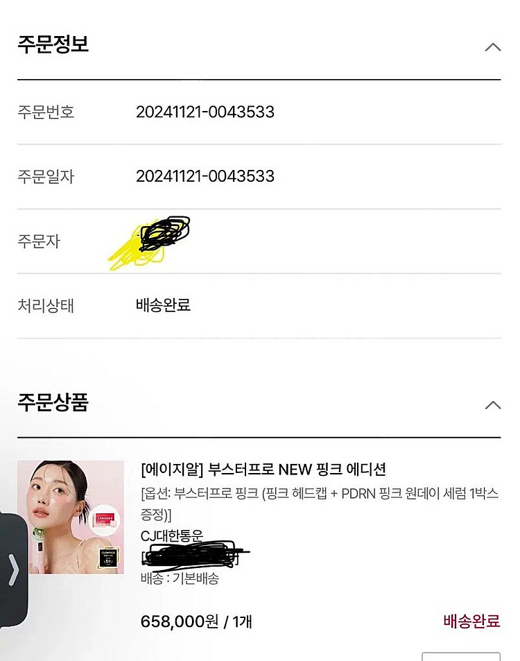 미사용새상품 메디큐브 부스터프로 핑크에디션--7